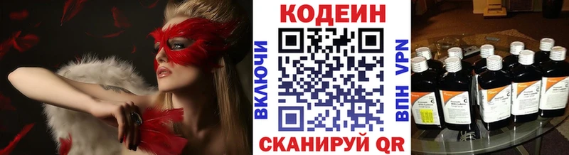 Купить закладки  Безенчук  Кодеин напиток Lean (лин) 