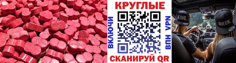 Купить где  Безенчук  Ecstasy 280мг 
