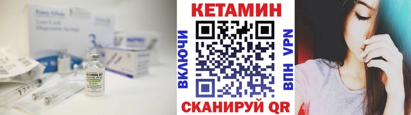 Купить закладки  Безенчук  КЕТАМИН ketamine 