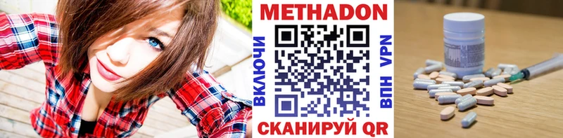 Метадон VHQ  Купить закладки  Безенчук 